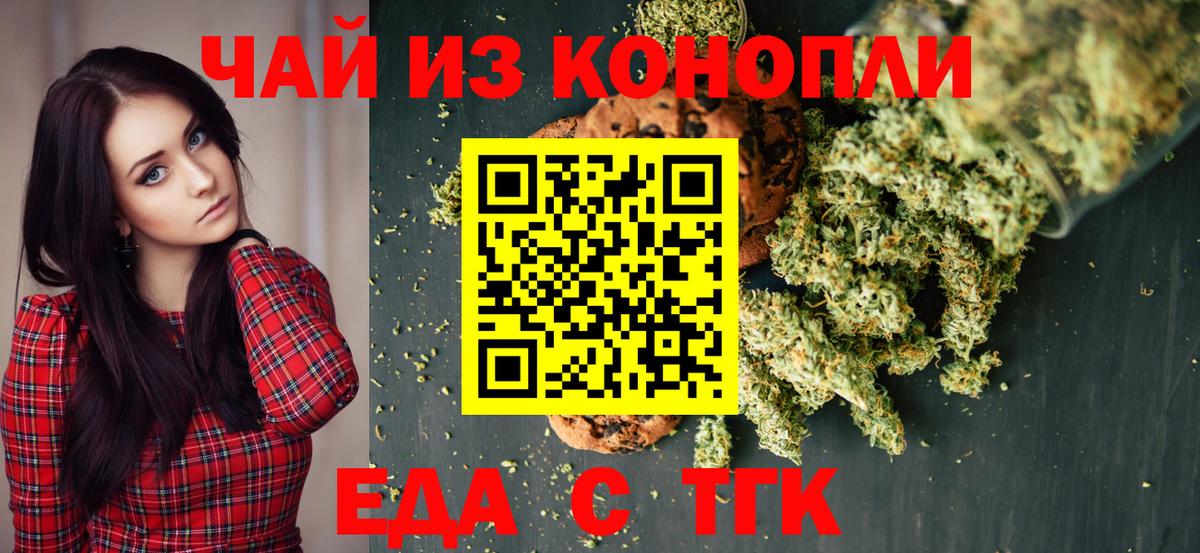 Новоалтайск  Cannafood конопля  Вход с VPN 