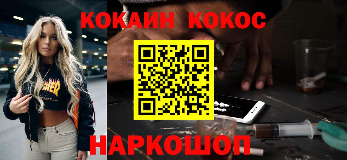 COCAIN Fish Scale  Вход с VPN  Новоалтайск  КОКАИН 97% 