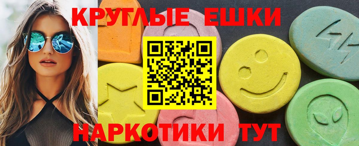 Ecstasy MDMA Новоалтайск