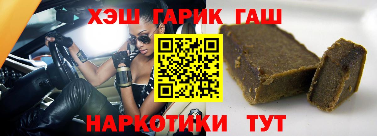 ГАШИШ hashish  Вход с VPN  ГАШИШ  ГАШ гашик  Новоалтайск 