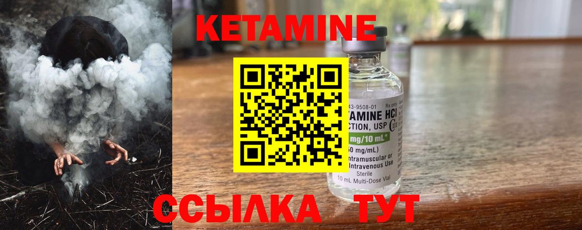 КЕТАМИН VHQ Новоалтайск
