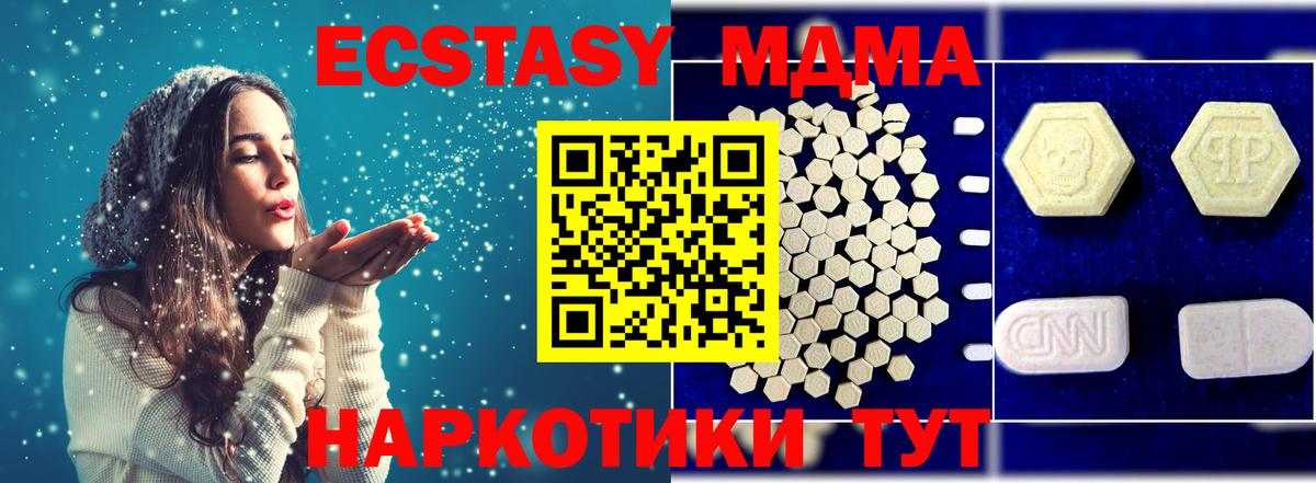 МДМА crystal  MDMA Molly  Вход с VPN  MDMA  Новоалтайск 