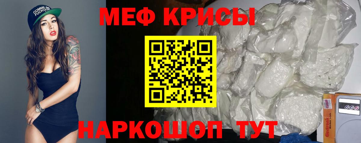 Новоалтайск  продажа наркотиков  Мефедрон мяу мяу  Вход с VPN  Мефедрон 4 MMC  МЕФ 