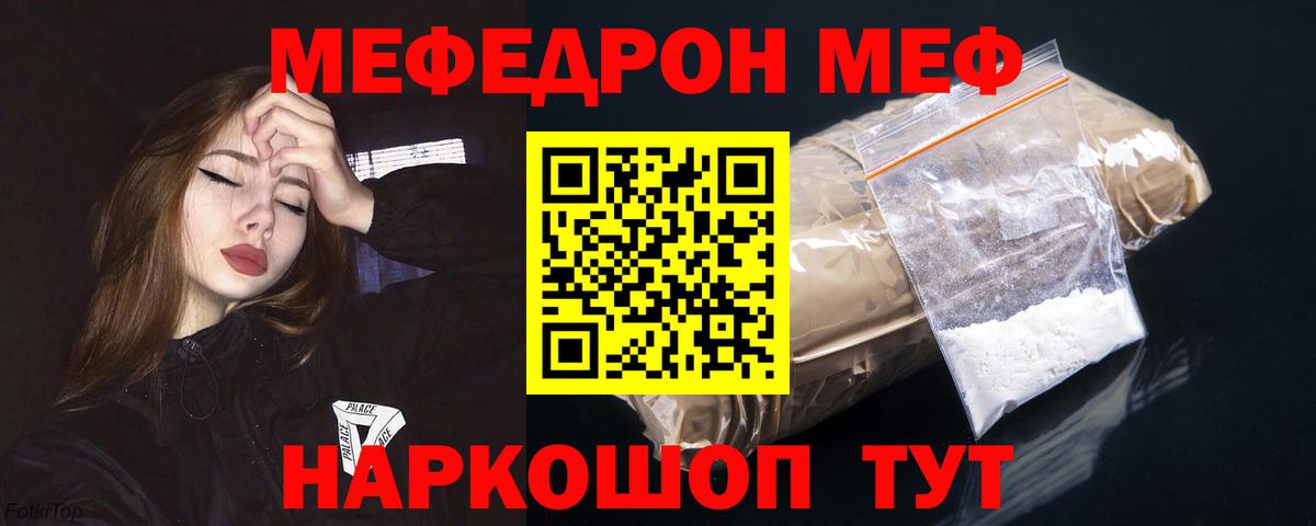 Мефедрон мука Новоалтайск