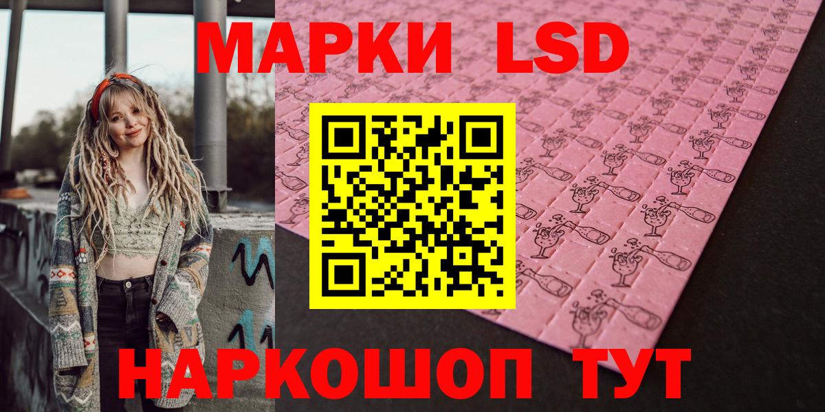 Новоалтайск  Марки 25I-NBOMe 1,5мг  Вход с VPN 