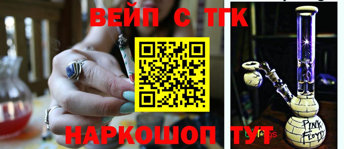 Новоалтайск  Дистиллят ТГК Wax  Вход с VPN  ТГК Wax 